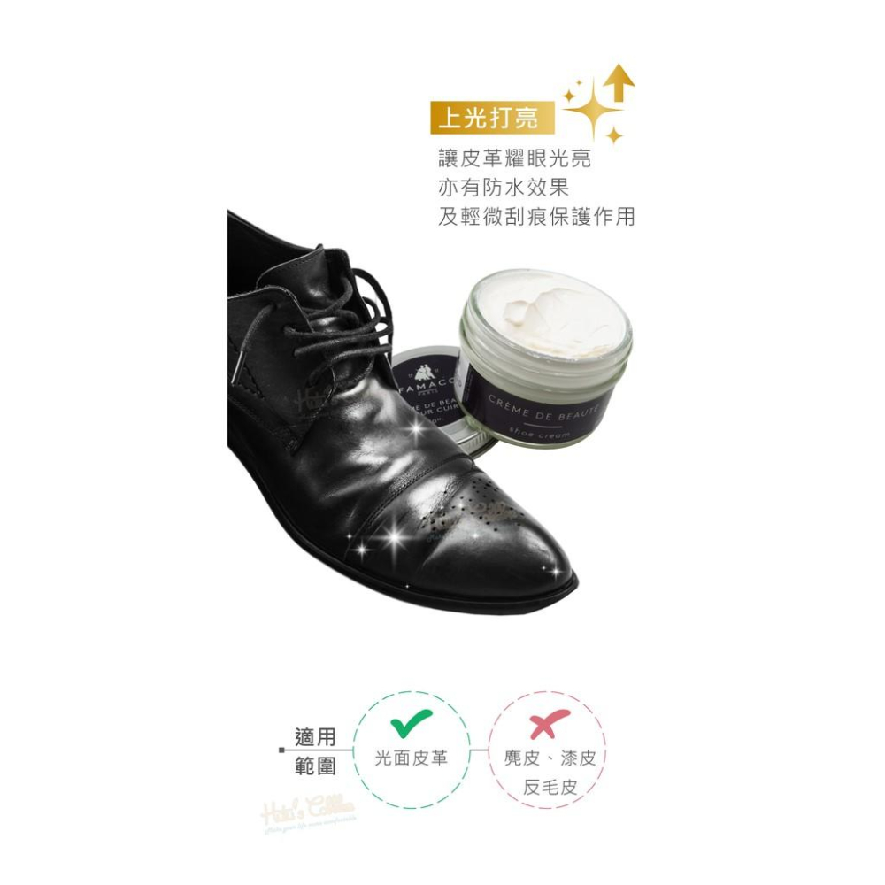 糊塗鞋匠 優質鞋材 L120 BL 法國FAMACO鞋蠟50ml 1罐 【黑白色系】 補色上光 補色鞋蠟 上光鞋蠟 增豔-細節圖6