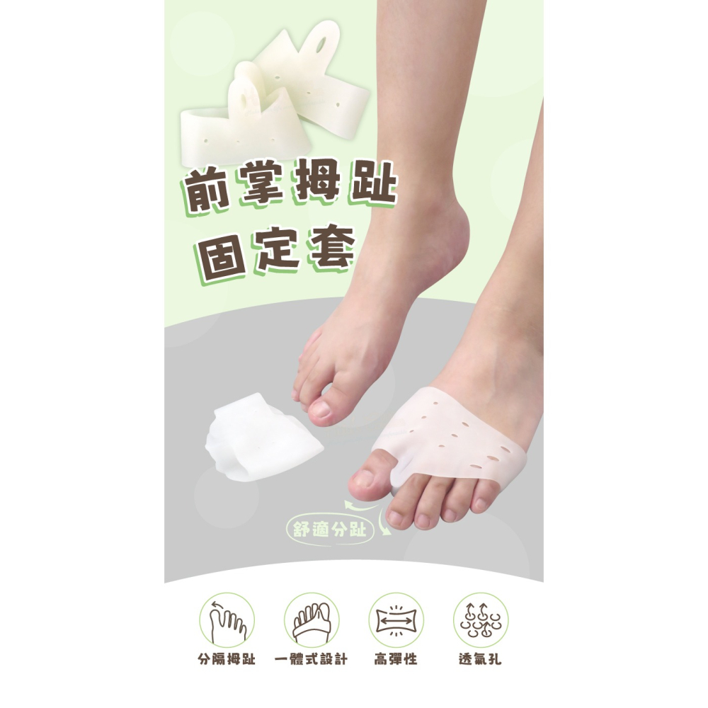 糊塗鞋匠 優質鞋材 J24 前掌拇趾固定套 1雙 分趾器 拇趾套 拇趾保護套 間隔保護墊-細節圖2