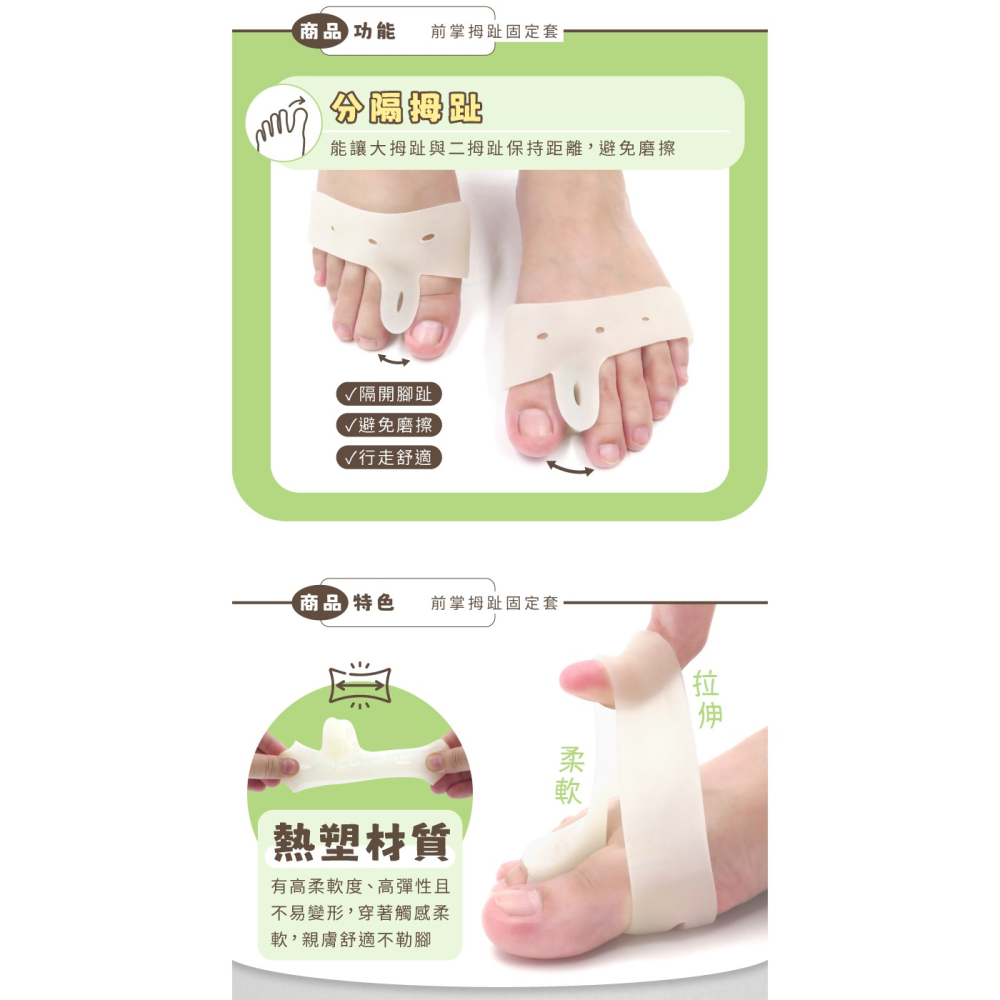 糊塗鞋匠 優質鞋材 J24 前掌拇趾固定套 1雙 分趾器 拇趾套 拇趾保護套 間隔保護墊-細節圖4