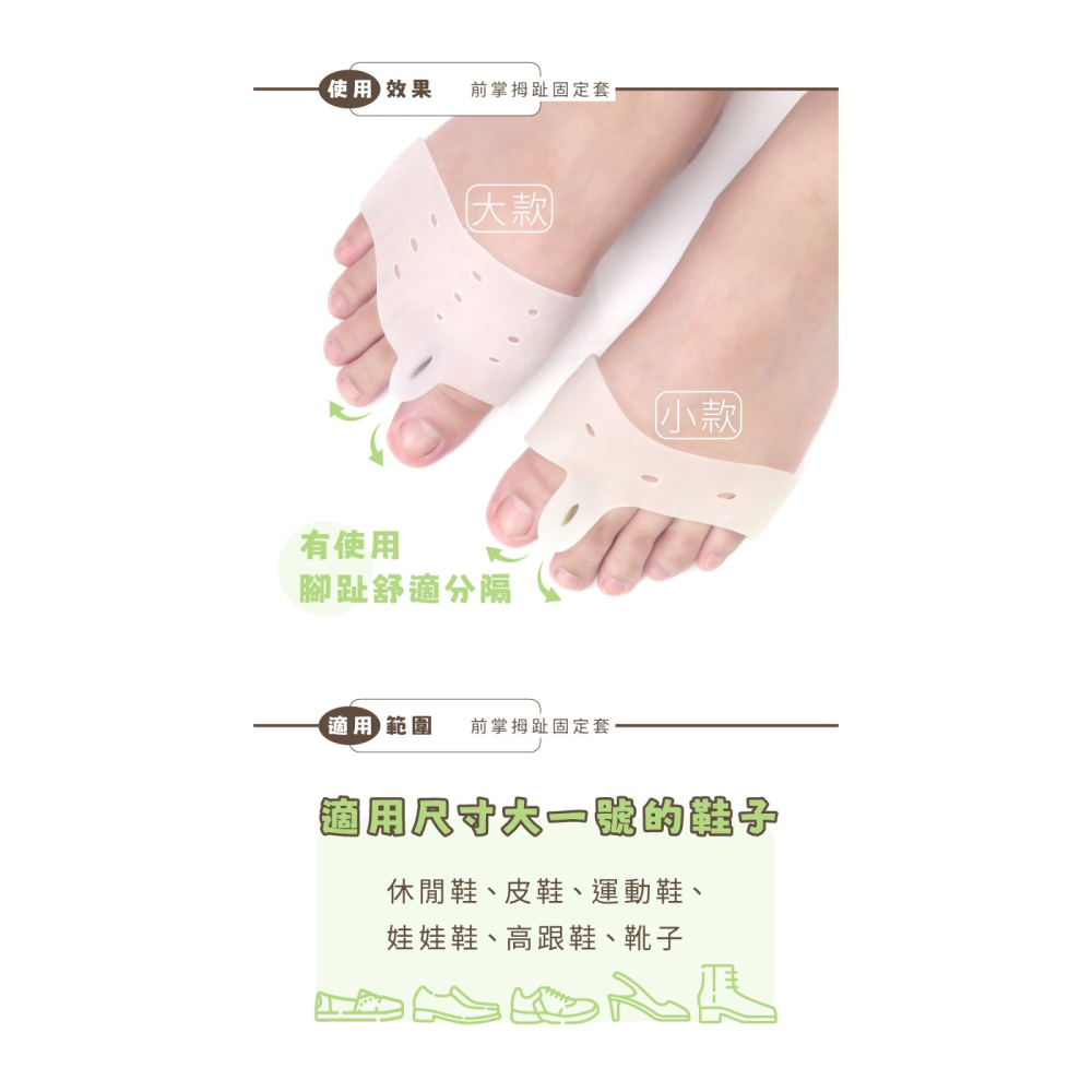 糊塗鞋匠 優質鞋材 J24 前掌拇趾固定套 1雙 分趾器 拇趾套 拇趾保護套 間隔保護墊-細節圖6