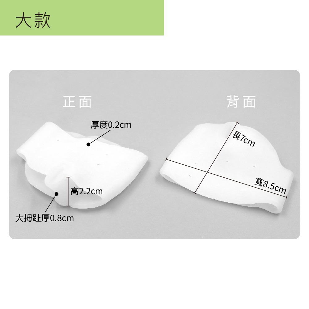 糊塗鞋匠 優質鞋材 J24 前掌拇趾固定套 1雙 分趾器 拇趾套 拇趾保護套 間隔保護墊-規格圖7