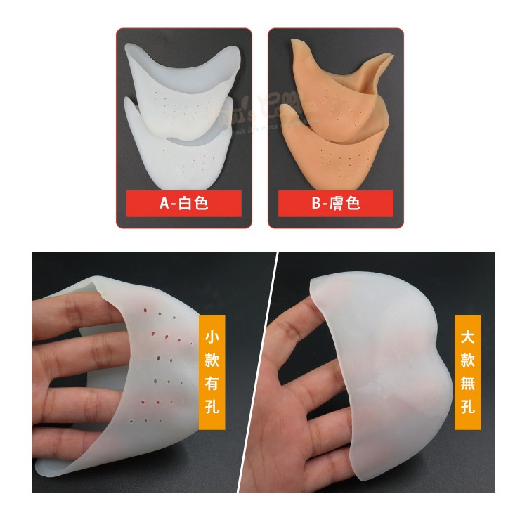 糊塗鞋匠 優質鞋材 J29 鞋尖保護套 矽膠材質 高跟鞋 保護腳尖 芭蕾舞-細節圖3