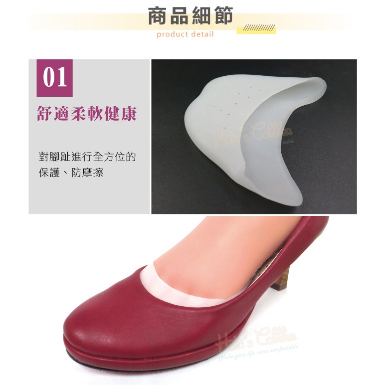 糊塗鞋匠 優質鞋材 J29 鞋尖保護套 矽膠材質 高跟鞋 保護腳尖 芭蕾舞-細節圖4