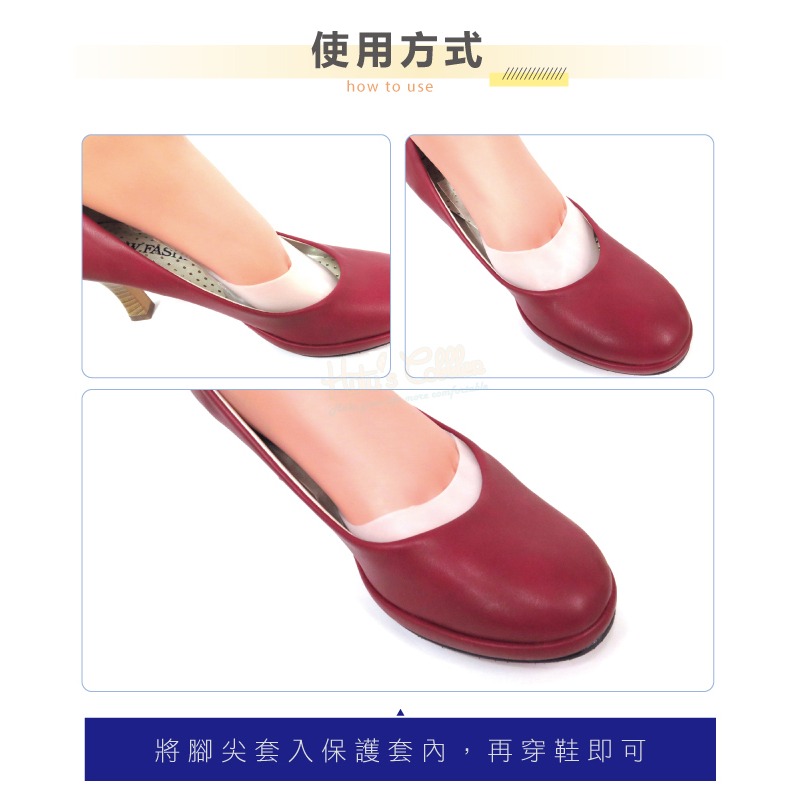 糊塗鞋匠 優質鞋材 J29 鞋尖保護套 矽膠材質 高跟鞋 保護腳尖 芭蕾舞-細節圖6