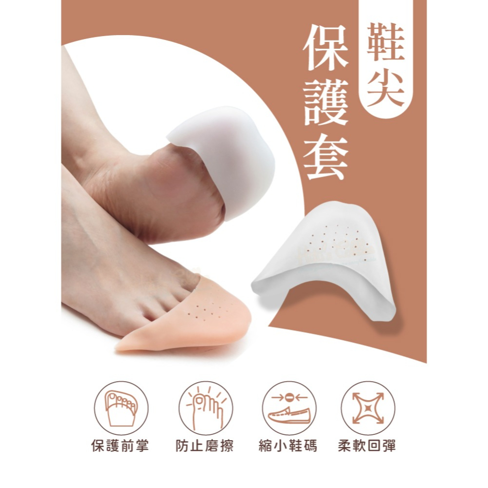 糊塗鞋匠 優質鞋材 J29 鞋尖保護套 1雙 足尖套 腳尖套 前掌保護套 腳趾防磨保護套-細節圖2