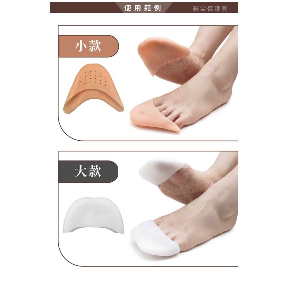 糊塗鞋匠 優質鞋材 J29 鞋尖保護套 1雙 足尖套 腳尖套 前掌保護套 腳趾防磨保護套-細節圖7