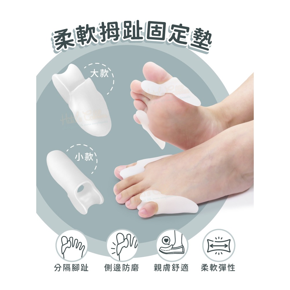 糊塗鞋匠 優質鞋材 J13 柔軟拇趾固定墊 1雙 拇趾分隔墊 拇趾固定套 拇趾分離墊-細節圖2