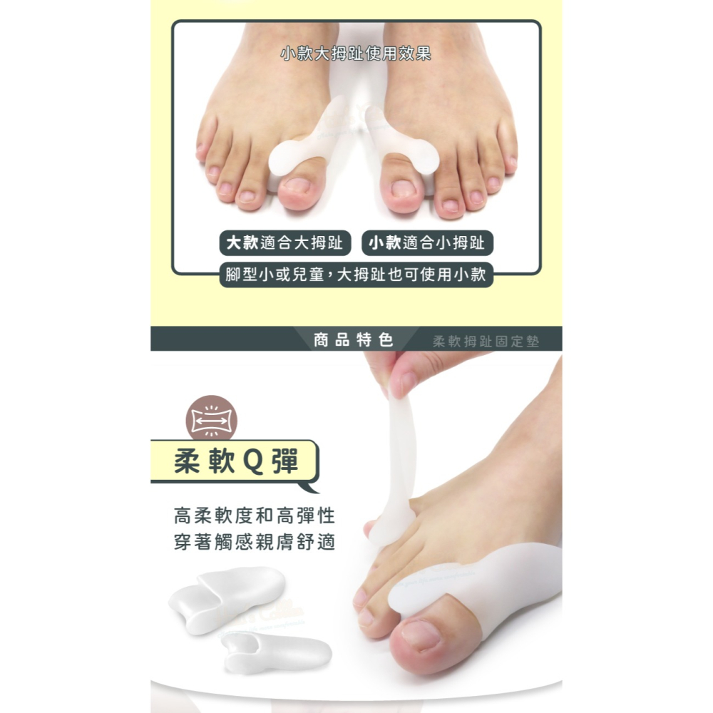 糊塗鞋匠 優質鞋材 J13 柔軟拇趾固定墊 1雙 拇趾分隔墊 拇趾固定套 拇趾分離墊-細節圖5