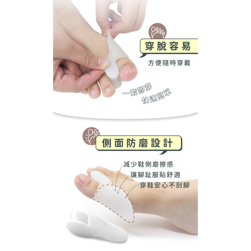 糊塗鞋匠 優質鞋材 J13 柔軟拇趾固定墊 1雙 拇趾分隔墊 拇趾固定套 拇趾分離墊-細節圖6