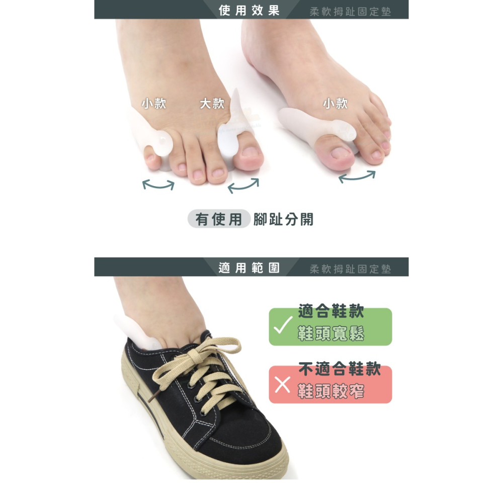 糊塗鞋匠 優質鞋材 J13 柔軟拇趾固定墊 1雙 拇趾分隔墊 拇趾固定套 拇趾分離墊-細節圖7