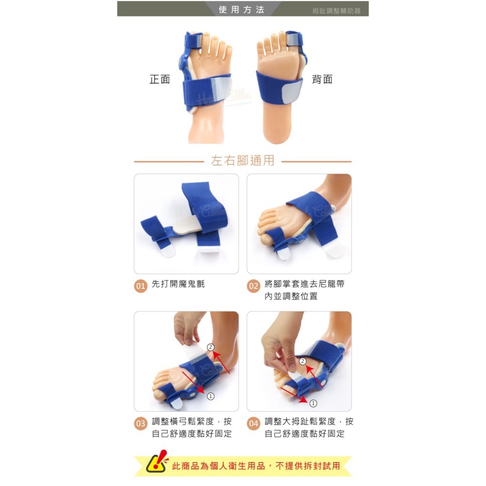 糊塗鞋匠 優質鞋材 J05 拇趾調整輔助器 單賣1個 拇趾輔助器 拇趾固定器-細節圖9