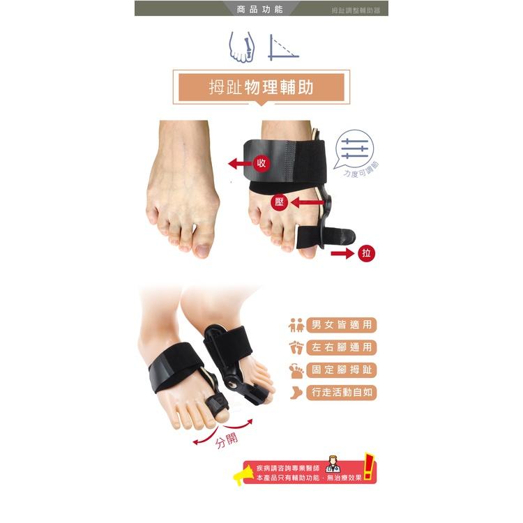 糊塗鞋匠 優質鞋材 J05 拇趾調整輔助器 單賣1個 拇趾輔助器 拇趾固定器 拇趾外翻-細節圖5