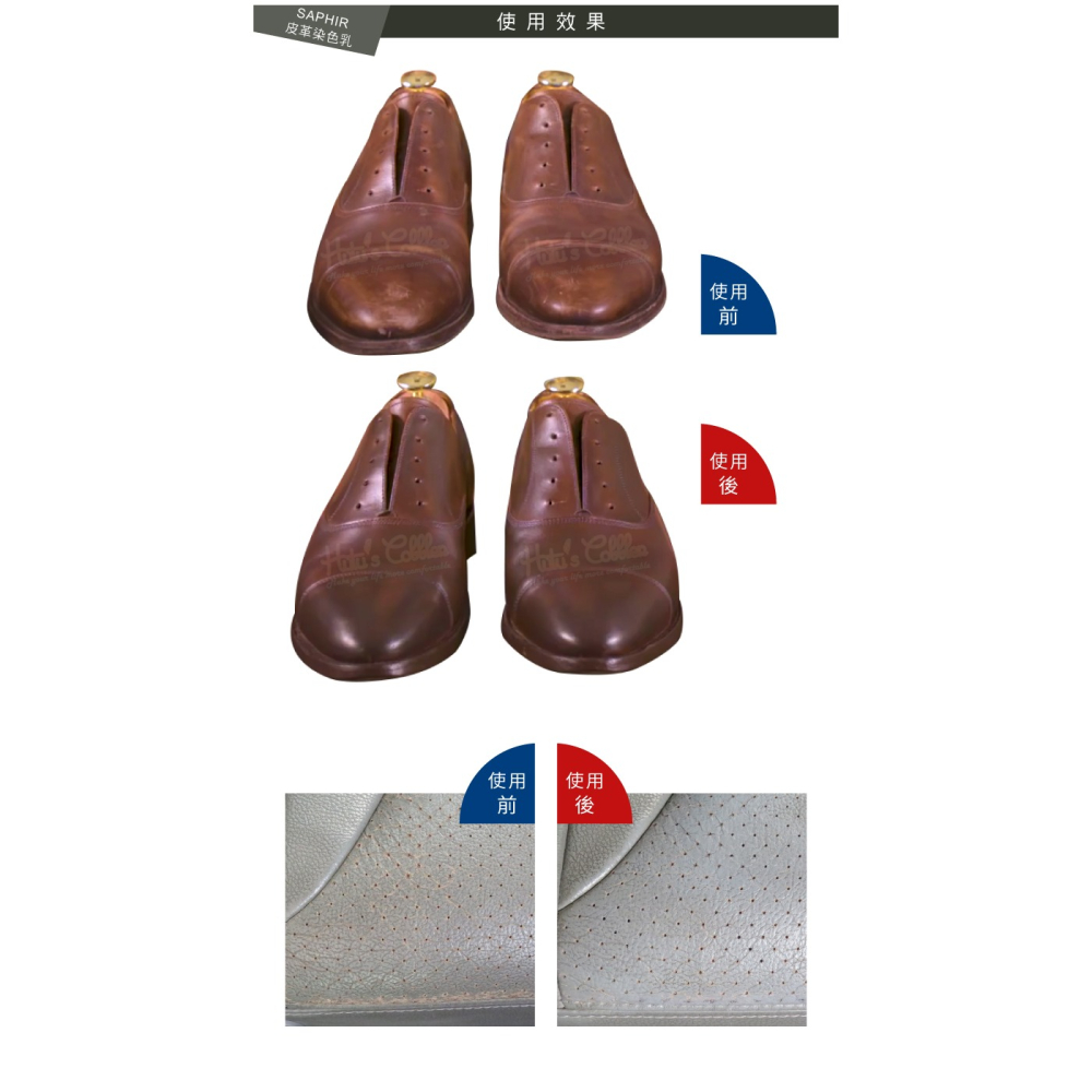 糊塗鞋匠 優質鞋材 K48 法國SAPHIR皮革染色乳75ml 1瓶 皮革修補膏 皮革染料 皮革染劑-細節圖7