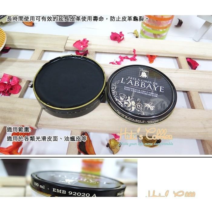 糊塗鞋匠 優質鞋材 L65 法國FAMACO皮革亮光蜂蠟 滋潤皮革 防止皮革龜裂 不損傷皮革-細節圖3