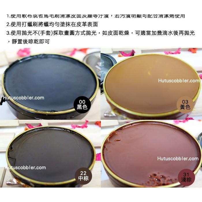糊塗鞋匠 優質鞋材 L65 法國FAMACO皮革亮光蜂蠟 滋潤皮革 防止皮革龜裂 不損傷皮革-細節圖5