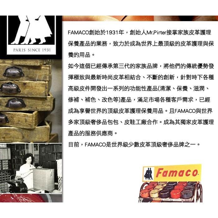 糊塗鞋匠 優質鞋材 L65 法國FAMACO皮革亮光蜂蠟 滋潤皮革 防止皮革龜裂 不損傷皮革-細節圖7