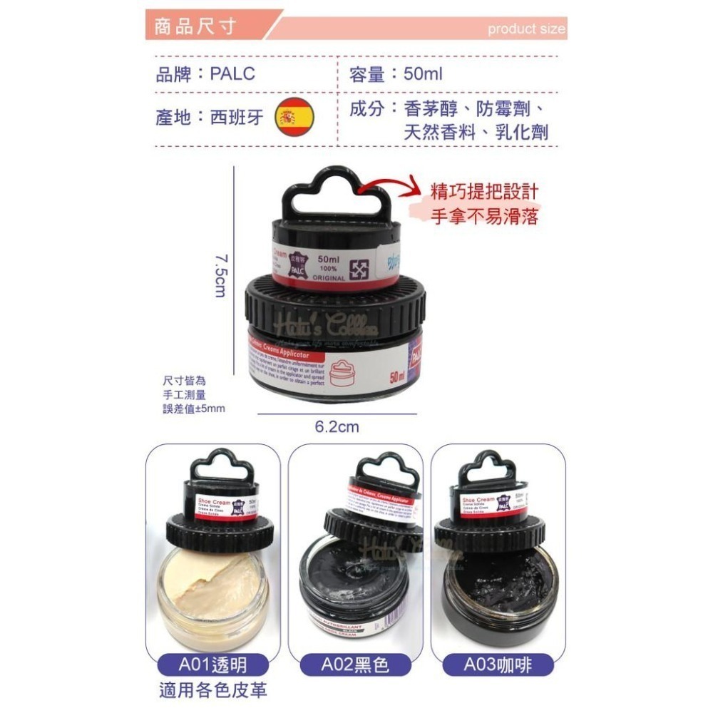 糊塗鞋匠 優質鞋材 L19 PALC即亮鞋油50ml 1罐 水性清潔保養 不傷皮革 附海綿隨身瓶-細節圖3