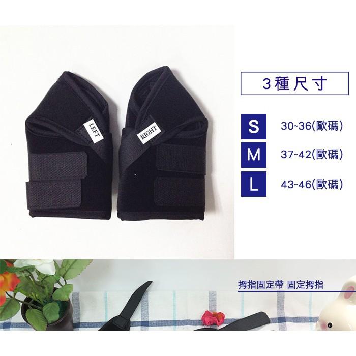 糊塗鞋匠 優質鞋材 J27 拇指固定帶 拇指固定套 固定拇指 彈性尼龍布材質-細節圖2