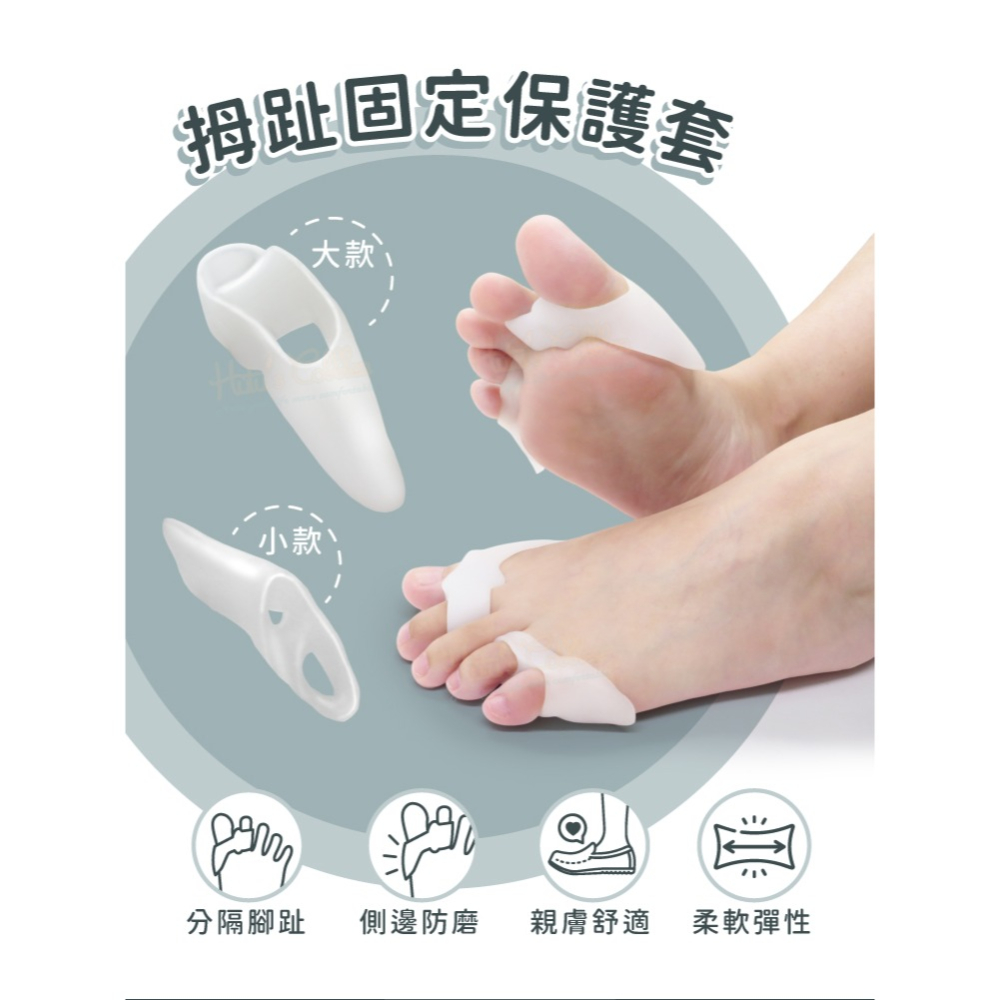 糊塗鞋匠 優質鞋材 J20 拇趾固定保護套 1雙 拇趾分隔墊 拇趾固定套 拇趾分離墊-細節圖2
