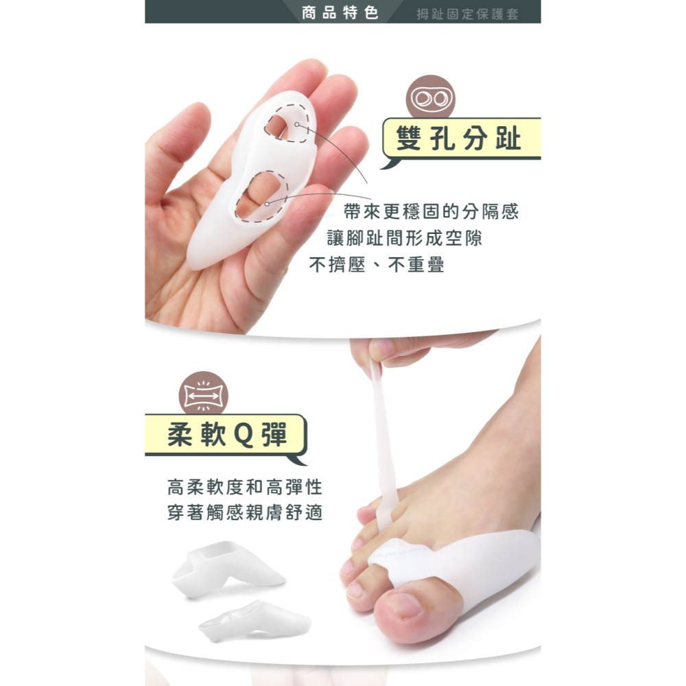 糊塗鞋匠 優質鞋材 J20 拇趾固定保護套 1雙 拇趾分隔墊 拇趾固定套 拇趾分離墊-細節圖5
