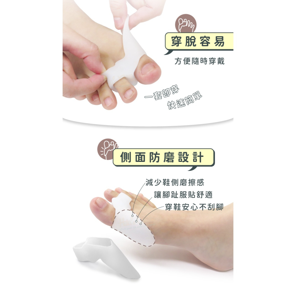 糊塗鞋匠 優質鞋材 J20 拇趾固定保護套 1雙 拇趾分隔墊 拇趾固定套 拇趾分離墊-細節圖6