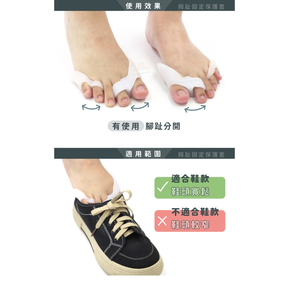 糊塗鞋匠 優質鞋材 J20 拇趾固定保護套 1雙 拇趾分隔墊 拇趾固定套 拇趾分離墊-細節圖7