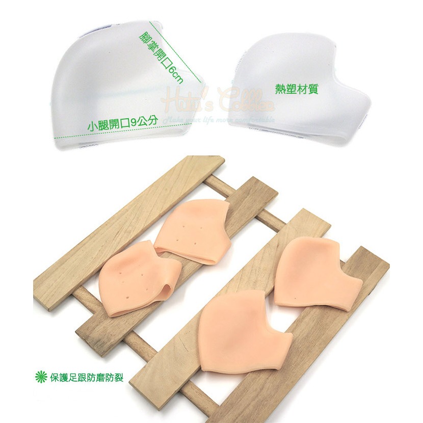 糊塗鞋匠 優質鞋材 J21 柔軟足跟保護套  保護足跟 超彈性-細節圖3