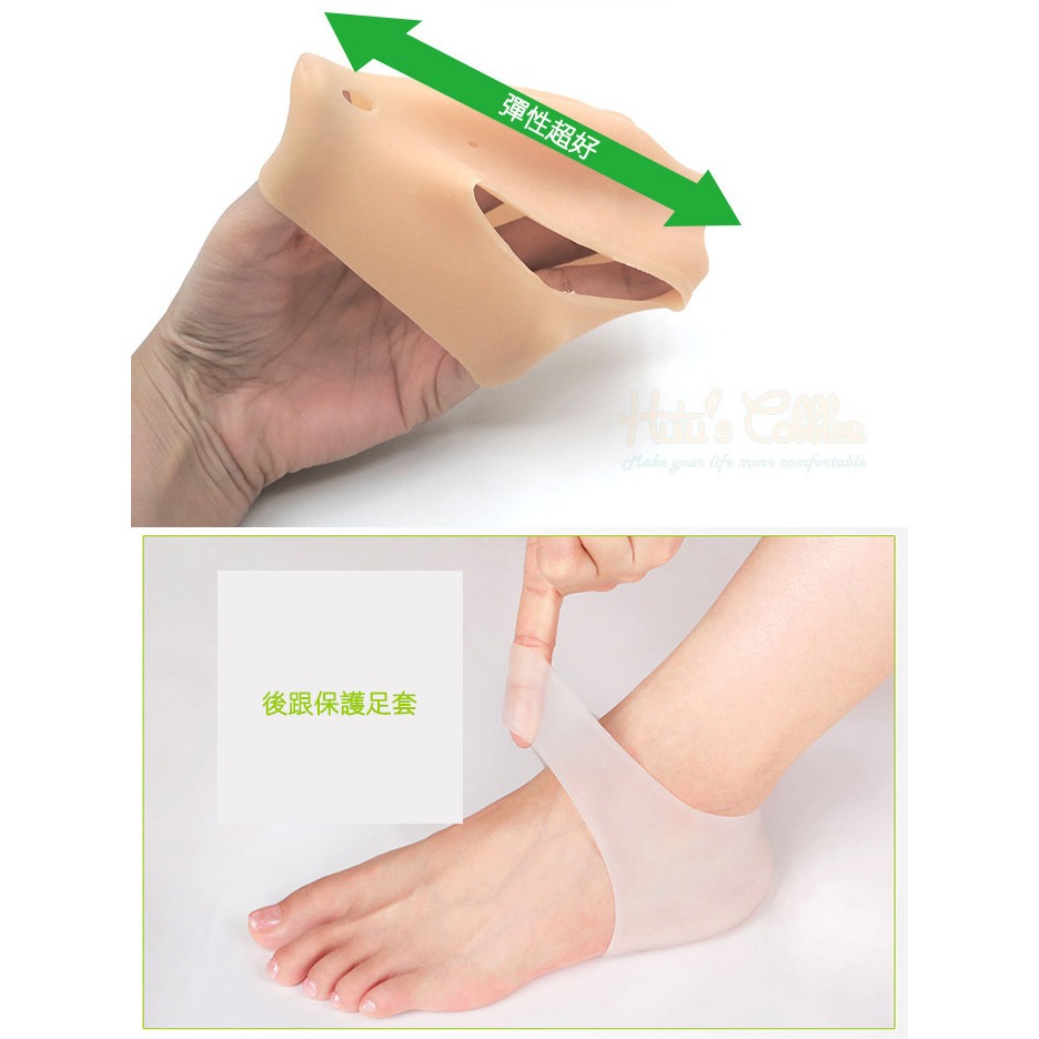糊塗鞋匠 優質鞋材 J21 柔軟足跟保護套  保護足跟 超彈性-細節圖4