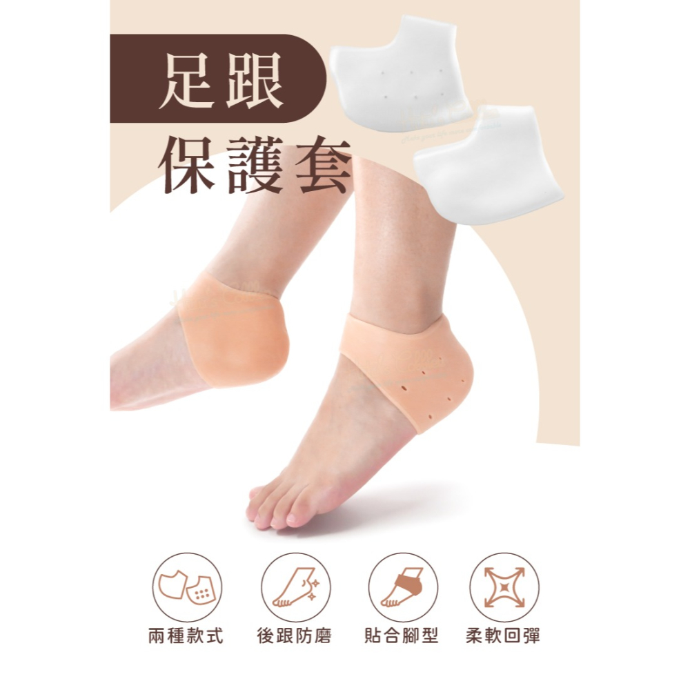 糊塗鞋匠 優質鞋材 J21 足跟保護套 1雙 腳後跟保護套 足跟防磨擦 後跟防磨擦-細節圖2