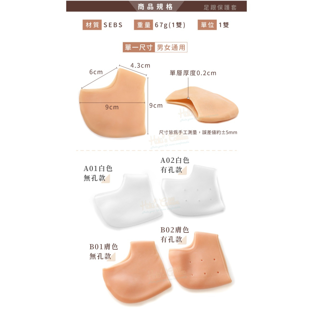 糊塗鞋匠 優質鞋材 J21 足跟保護套 1雙 腳後跟保護套 足跟防磨擦 後跟防磨擦-細節圖3