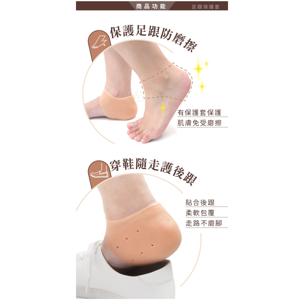 糊塗鞋匠 優質鞋材 J21 足跟保護套 1雙 腳後跟保護套 足跟防磨擦 後跟防磨擦-細節圖4