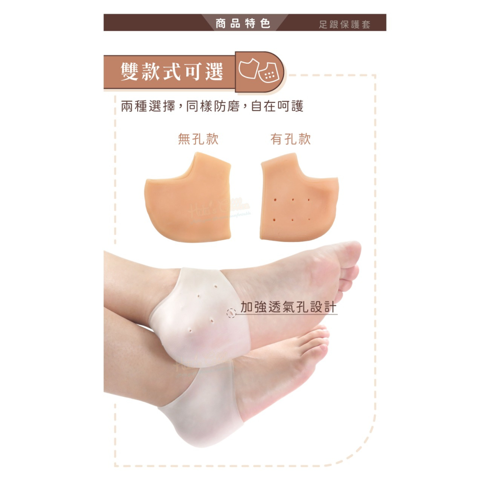 糊塗鞋匠 優質鞋材 J21 足跟保護套 1雙 腳後跟保護套 足跟防磨擦 後跟防磨擦-細節圖5