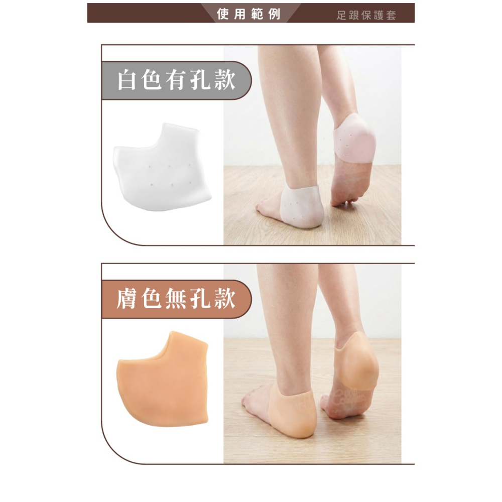 糊塗鞋匠 優質鞋材 J21 足跟保護套 1雙 腳後跟保護套 足跟防磨擦 後跟防磨擦-細節圖7