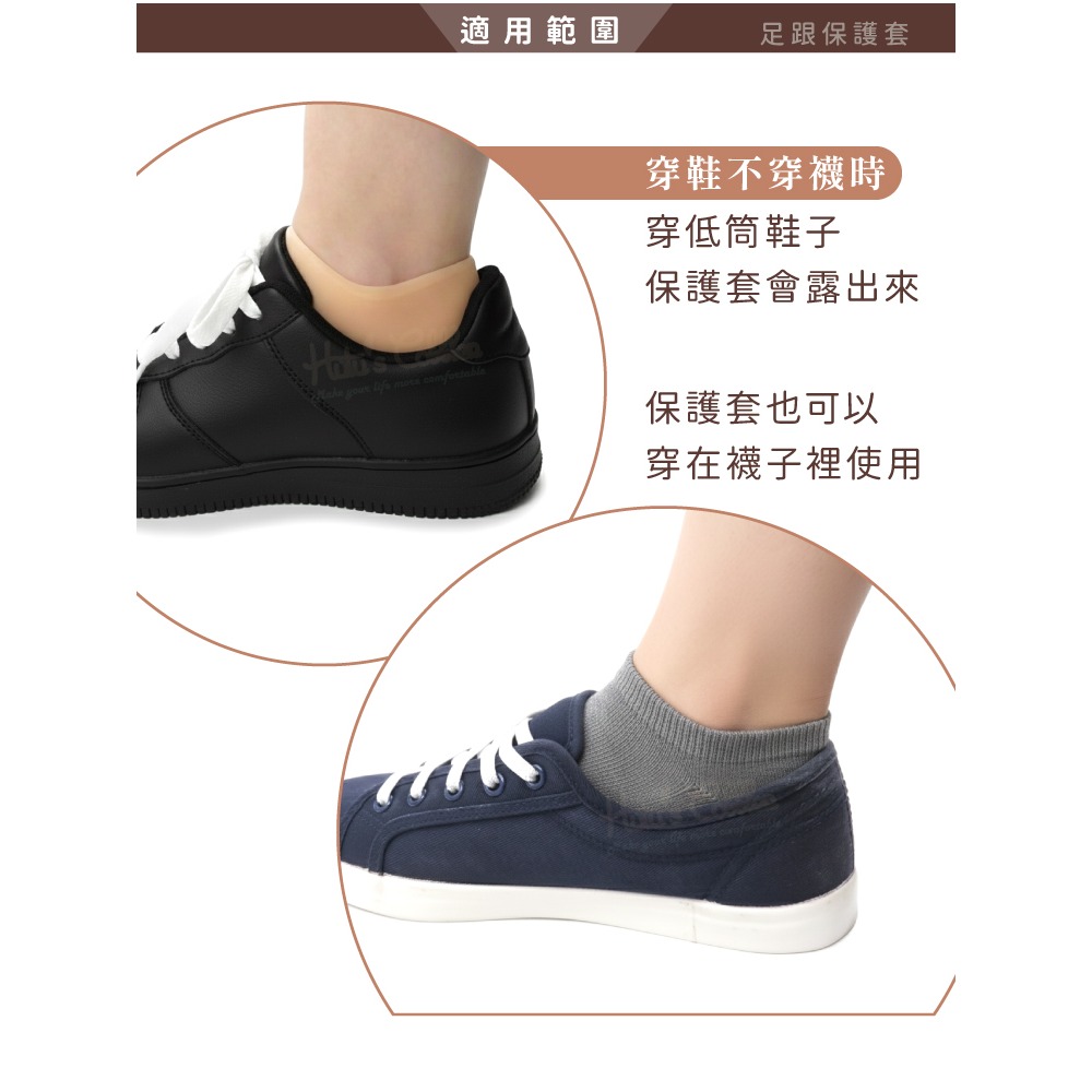 糊塗鞋匠 優質鞋材 J21 足跟保護套 1雙 腳後跟保護套 足跟防磨擦 後跟防磨擦-細節圖8