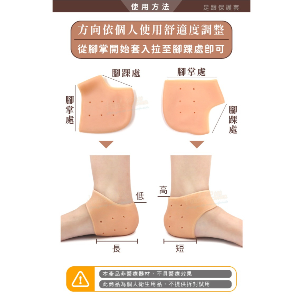 糊塗鞋匠 優質鞋材 J21 足跟保護套 1雙 腳後跟保護套 足跟防磨擦 後跟防磨擦-細節圖9