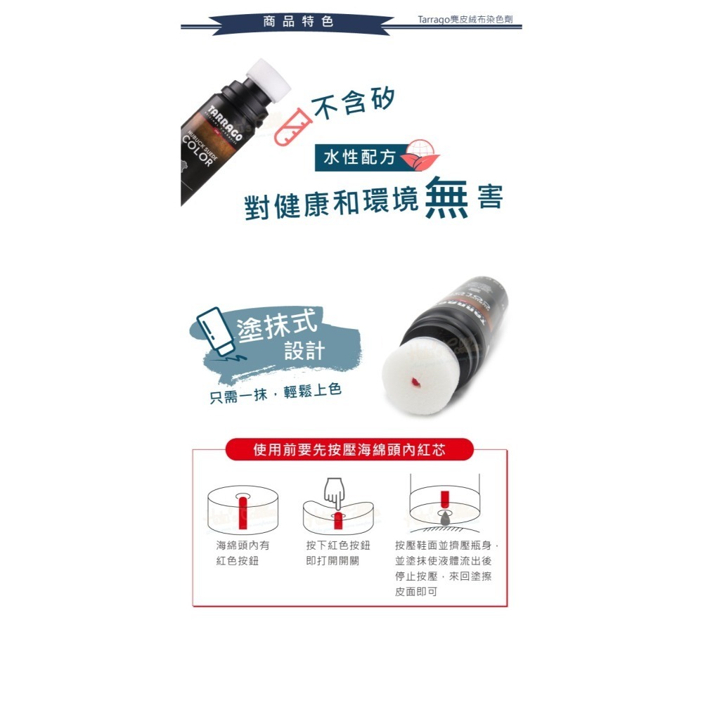 糊塗鞋匠 優質鞋材 K59 西班牙Tarrago麂皮染色劑75ml 1瓶 麂皮絨布染色劑 麂皮補色劑-細節圖6