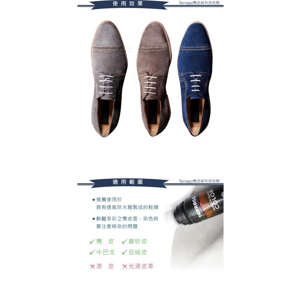 糊塗鞋匠 優質鞋材 K59 西班牙Tarrago麂皮染色劑75ml 1瓶 麂皮絨布染色劑 麂皮補色劑-細節圖7