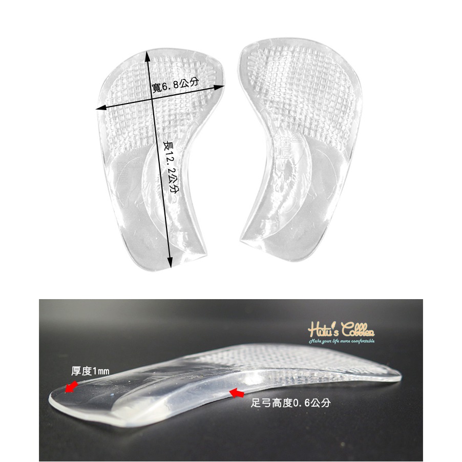 糊塗鞋匠  優質鞋材 H13 GEL前掌足弓墊 果凍凝膠 可重覆水洗 夏日涼鞋高跟-細節圖2