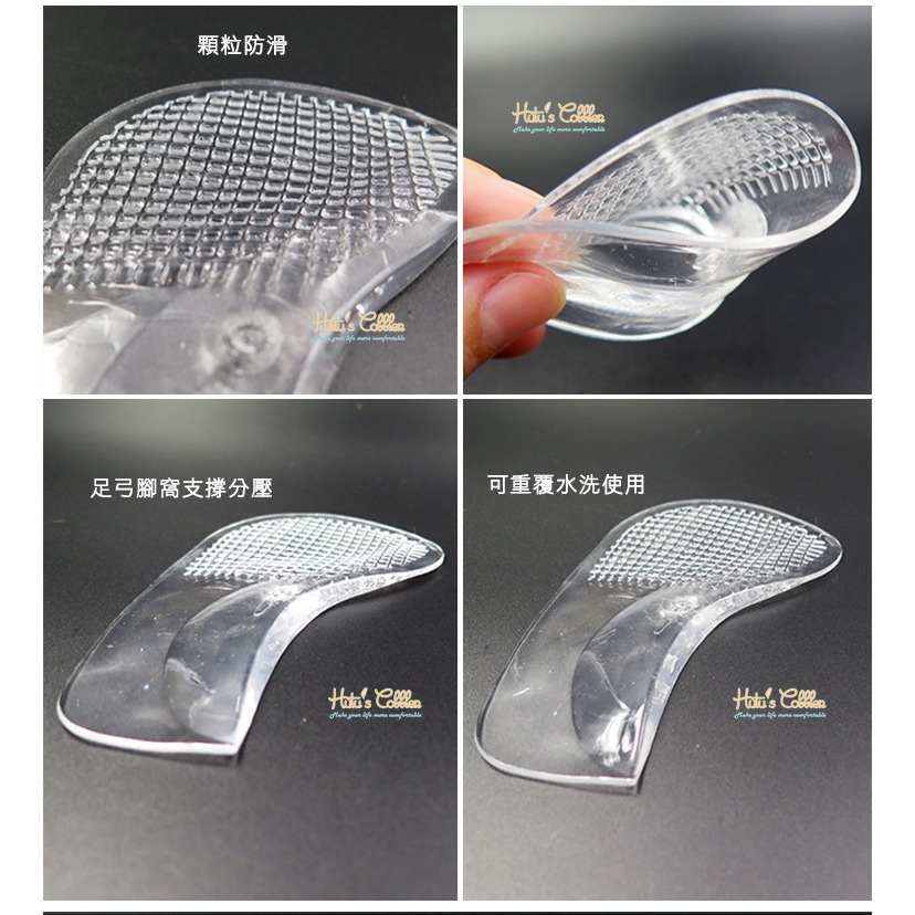 糊塗鞋匠  優質鞋材 H13 GEL前掌足弓墊 果凍凝膠 可重覆水洗 夏日涼鞋高跟-細節圖3