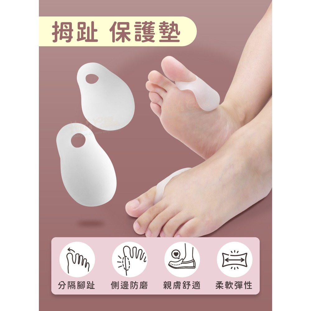 糊塗鞋匠 優質鞋材 J02 拇趾保護墊 1雙 拇趾分隔墊 拇趾固定套 拇趾分離墊-細節圖2