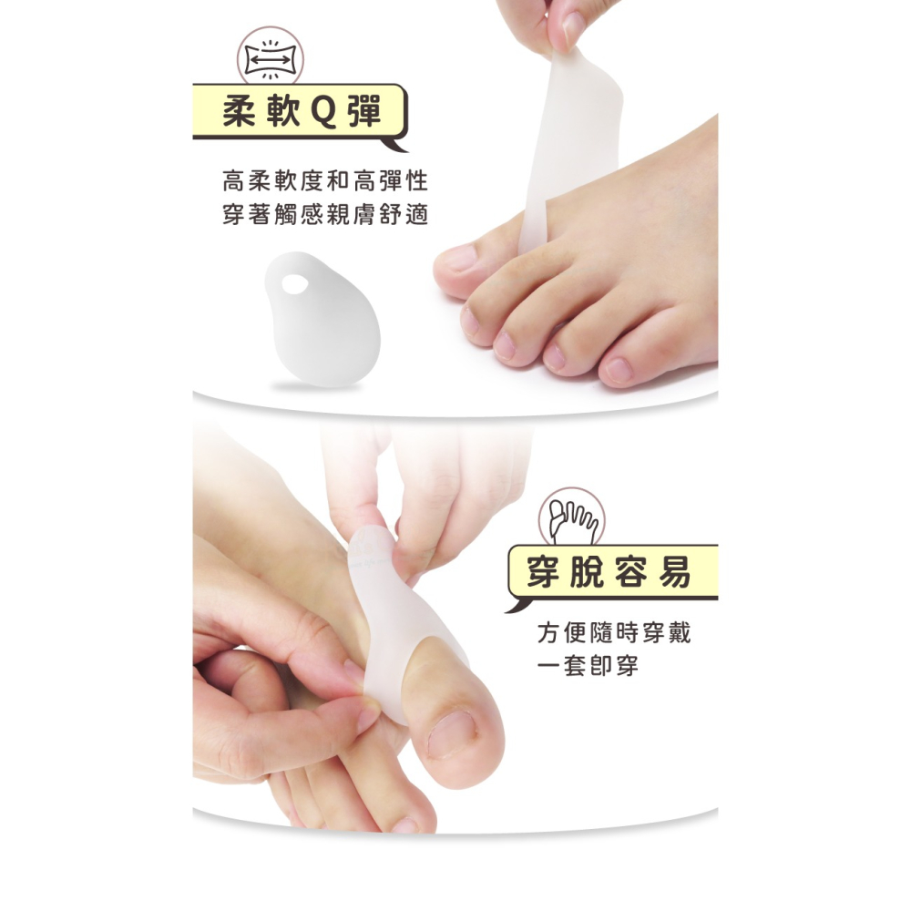 糊塗鞋匠 優質鞋材 J02 拇趾保護墊 1雙 拇趾分隔墊 拇趾固定套 拇趾分離墊-細節圖6