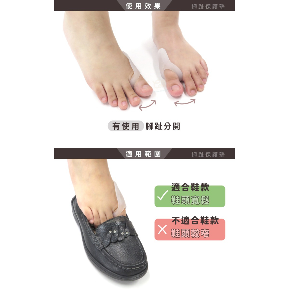 糊塗鞋匠 優質鞋材 J02 拇趾保護墊 1雙 拇趾分隔墊 拇趾固定套 拇趾分離墊-細節圖7