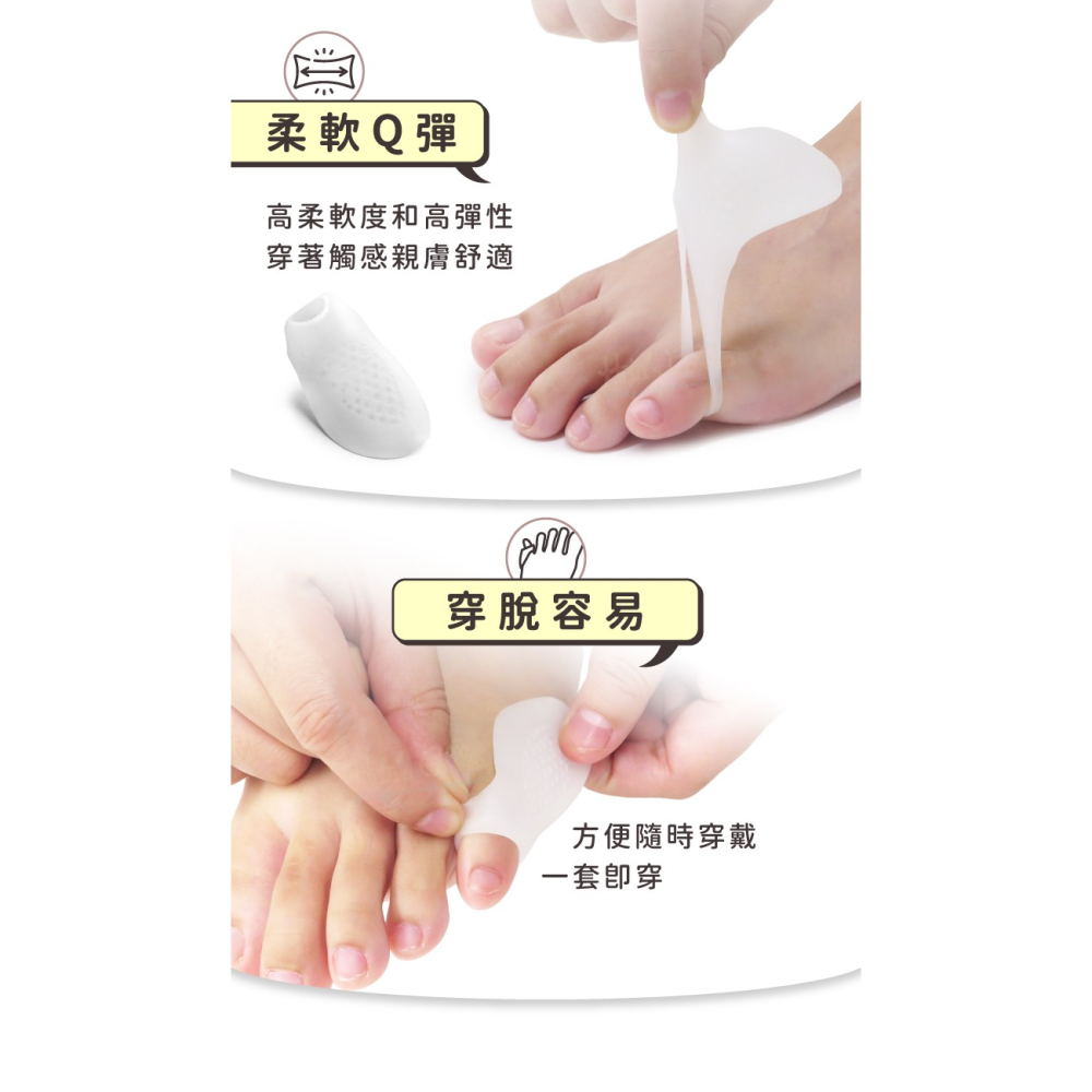 糊塗鞋匠 優質鞋材 J09 小拇趾保護墊 1雙 拇趾分隔墊 拇趾固定套 拇趾分離墊-細節圖6