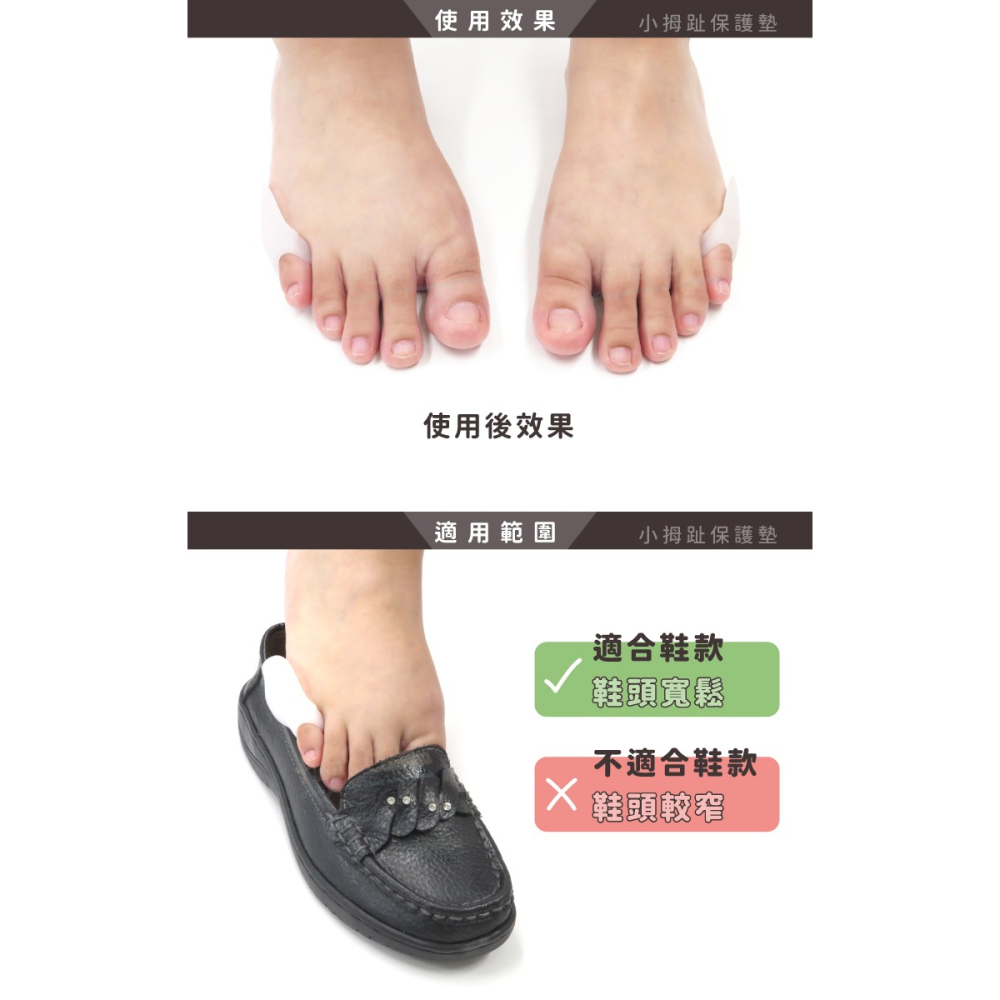糊塗鞋匠 優質鞋材 J09 小拇趾保護墊 1雙 拇趾分隔墊 拇趾固定套 拇趾分離墊-細節圖7