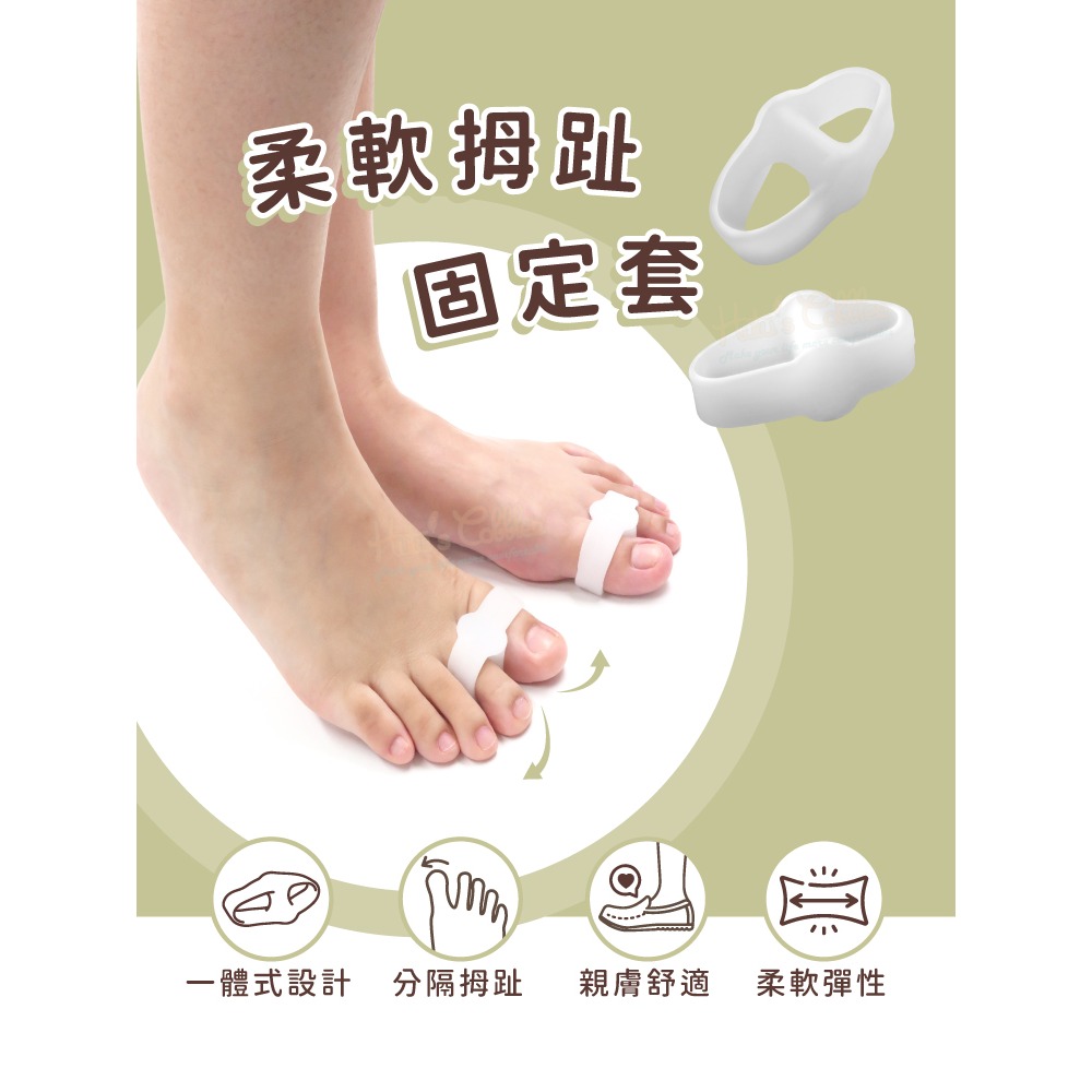 糊塗鞋匠 優質鞋材 J14 柔軟拇趾固定套 1雙 拇趾分隔墊 矽膠拇趾固定套 拇趾保護套-細節圖2