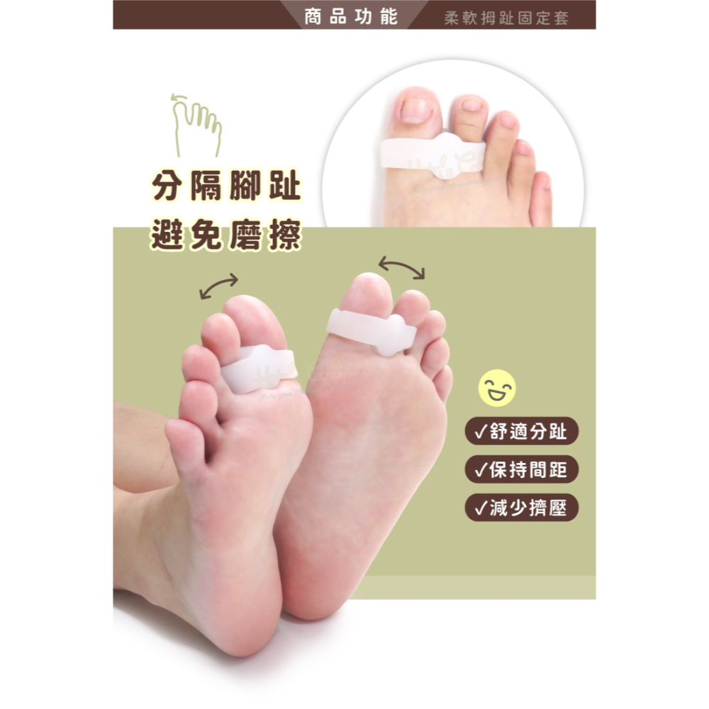 糊塗鞋匠 優質鞋材 J14 柔軟拇趾固定套 1雙 拇趾分隔墊 矽膠拇趾固定套 拇趾保護套-細節圖4
