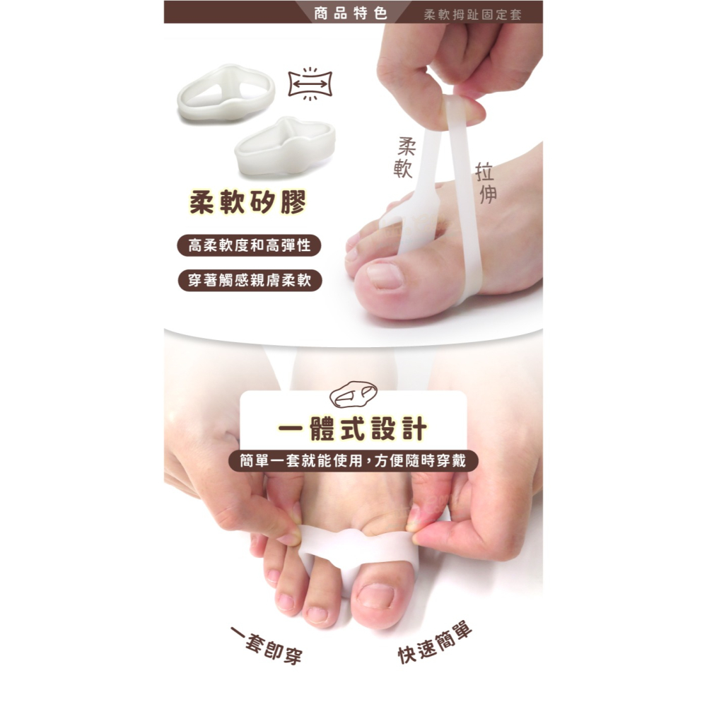 糊塗鞋匠 優質鞋材 J14 柔軟拇趾固定套 1雙 拇趾分隔墊 矽膠拇趾固定套 拇趾保護套-細節圖5