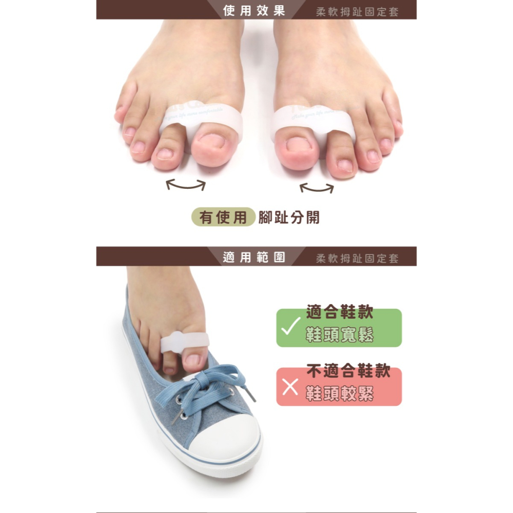 糊塗鞋匠 優質鞋材 J14 柔軟拇趾固定套 1雙 拇趾分隔墊 矽膠拇趾固定套 拇趾保護套-細節圖6