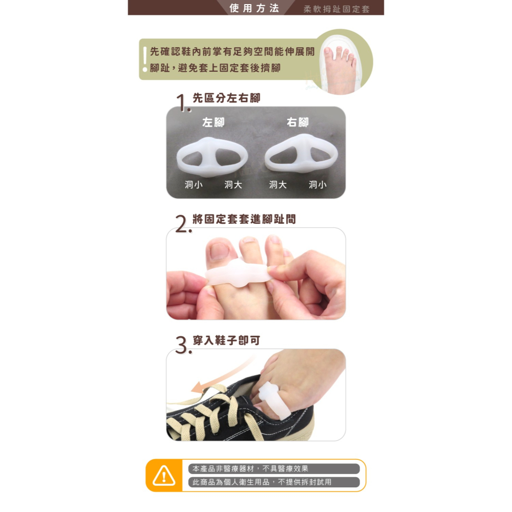 糊塗鞋匠 優質鞋材 J14 柔軟拇趾固定套 1雙 拇趾分隔墊 矽膠拇趾固定套 拇趾保護套-細節圖7