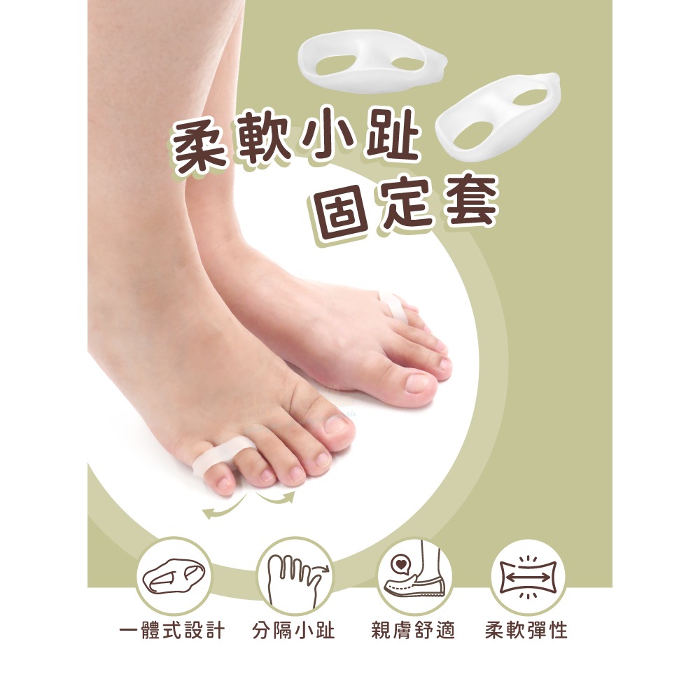 糊塗鞋匠 優質鞋材 J15 柔軟小趾固定套 1雙 拇趾分隔墊 矽膠拇趾固定套 拇趾保護套-細節圖2